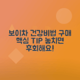 보이차 효능, 구매 팁 총정리